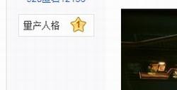玩家吐槽《赛博朋克2077》地铁功能 进站黑屏加载学星空？