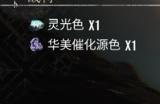 《光与影：33号远征队》玛埃尔暴力bd分享