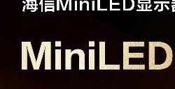 双11首日战报公布：海信显示器获MiniLED、带鱼屏双TOP1!