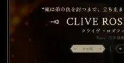 《最终幻想16》配音演员有哪些 ff16配音演员表一览