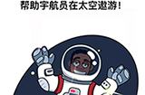 最强大脑3第17关攻略  帮助宇航员在太空傲游