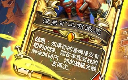 《炉石传说》攻略——国服为开服问题道歉 将补偿10个卡包