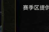 《最后纪元》该选什么领域