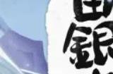 阴阳师银魂联动式神图一览| 阴阳师银魂联动式神有哪些?