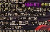 地下城与勇士名望如何提升