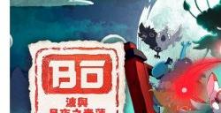 和风动作游戏《波与月夜之青莲》上架港服eShop 7月18日正式发售