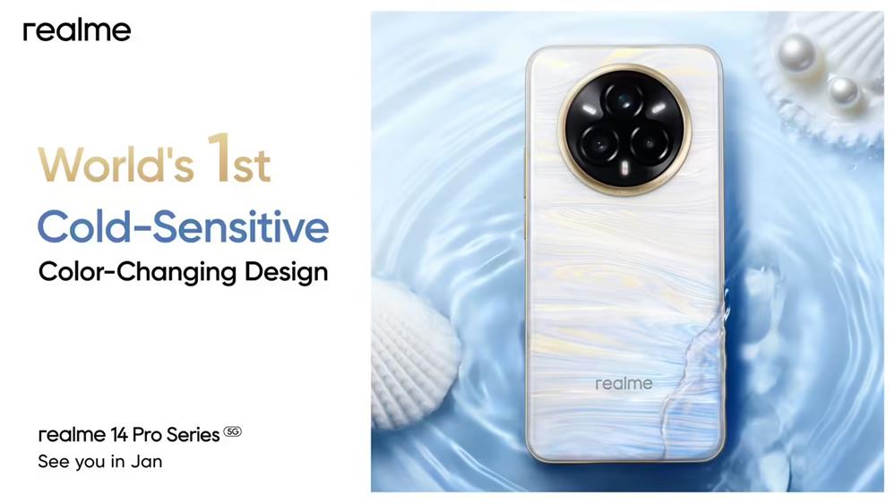 realme 14 Pro 首发亮相1.jpg