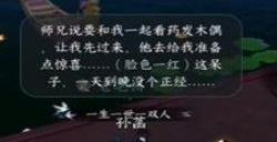 逆水寒手游欢喜尘缘任务攻略怎么完成 欢喜尘缘任务通关攻略