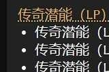 《最后纪元》斗争容器不掉怎么办介绍