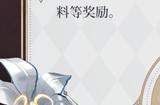 《时空中的绘旅人》全新活动「繁照春星」4月11日开启，参与获取路辰CR画灵！