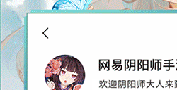 《绮物之卷》缓缓展开，《阴阳师》八月前瞻速报放送中→