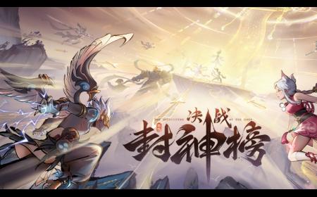 封神榜人物大乱斗游戏《决战封神榜》攻略——Steam Demo测试现已开启
