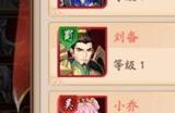 放开那三国3怎么换国