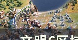 《文明6》区域有哪些 区域作用介绍大全