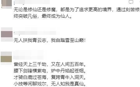 《问剑长生》攻略——2月14日开放飞升，和玩家携手打造最有魔族氛围感的灵界