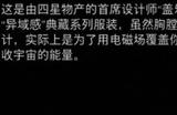 《剑星》镂空裙装怎么获得