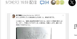 鸟山明等漫画大师绝密原稿插画公开 简单笔画功力深藏