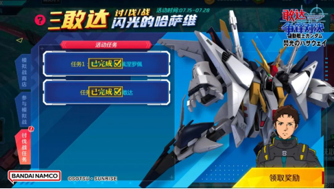 敢达争锋对决 2022.7.15 稿件329.png
