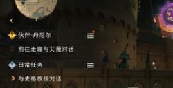 哈利波特魔法觉醒哈利波特生日彩蛋在哪 哈利波特生日彩蛋位置介绍