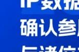 顶峰相见丨江苏舍恩伯格信息科技有限公司相携IP数据云于2024 ChinaJoy BTOB商务洽谈馆再续华章