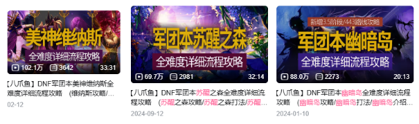 从“天崩“开局到“真香”现场，DNF上演魔幻逆袭剧本