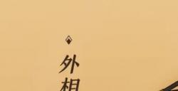 《神都夜行录》万象·白泽全新皮肤「泚笔志怪」即将上线