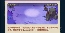 冒险与精灵站位有什么讲究  站位技巧分享