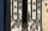休闲卡牌RPG游戏《天机录》上线Steam 首发仅售14.4元