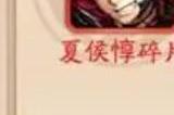 少年三国志红宠怎么升星