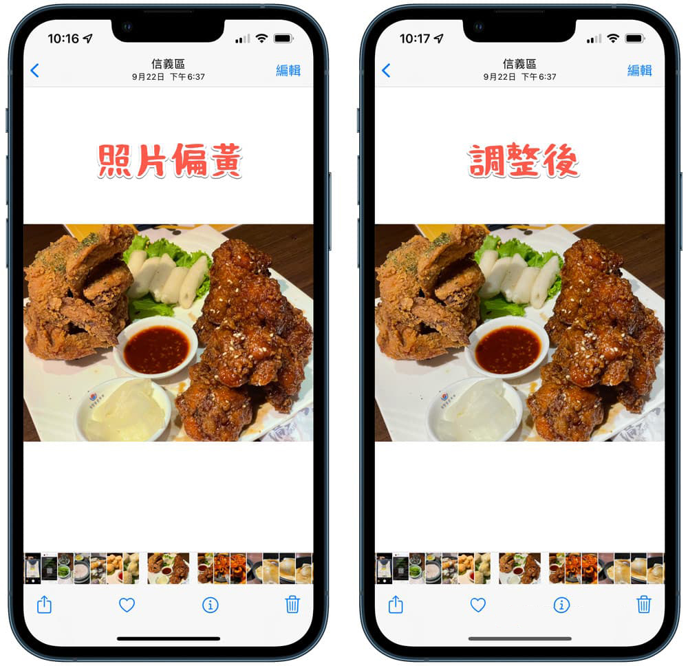 iPhone拍照偏黄快速解决方法-4.jpg