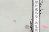 阴阳师上美影联动皮肤上线  一期暴涨二期值不值得买?
