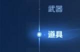 王者荣耀机关百炼电表倒转流攻略 机关百炼电表倒转流怎么玩