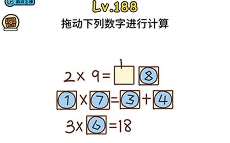 脑洞大大大第188关攻略  拖动下列数字进行计算