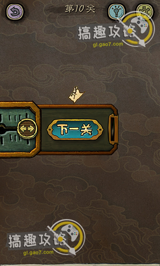 下一关在哪攻略13.jpg