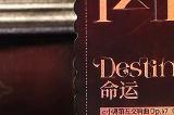 《宿命回响：弦上的叹息》全新周边上架，谁能拒绝开演纪念票？