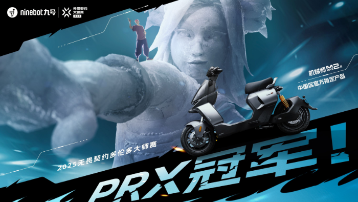 九号品牌见证无畏契约多伦多大师赛PRX冠军147_副本.png
