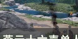 《燕云十六声》调时辰怎么调 单人模式调时辰方法详情