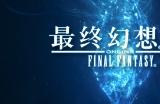 ff14点数是什么意思 ff14点数的含义介绍