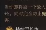 博德之门3护盾术强度分析