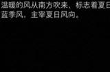 《剑星》碧蓝季风怎么获得