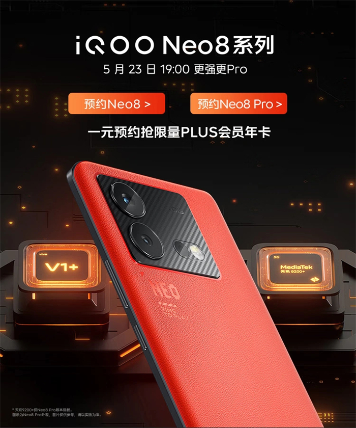 iQOO Neo 8 Pro 系列手机2.jpg