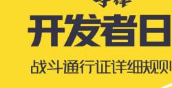 《漫威争锋》发布开发者日志第三期，“冠军杯”双败淘汰赛即将开始！