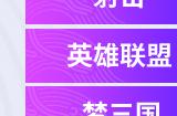 2023亚运会lol直播平台 lol亚运会直播入口2023