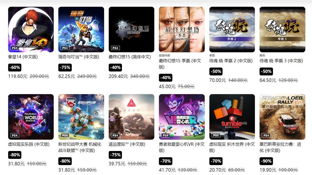 PlayStation国服开启游戏特惠  多款精品游戏最高享1折优惠