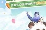 奥比岛全新生态园经营玩法上线！「糖水铺」活动今日开启
