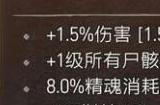 暗黑破坏神4死灵法师技能搭配攻略 暗黑破坏神4死灵法师技能加点推荐攻略