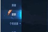 王者荣耀五五开黑节返场皮肤2023 五五开黑节返场皮肤介绍