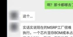 传RTX5080生产成本高的离谱可能接近900美元