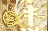 《决战！平安京》御馔津全新游宴九州系列限定皮肤「灶丰游」限时上线
