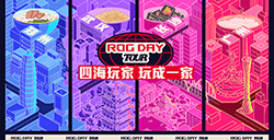 2024，ROG DAY狂欢Party不一样！首站郑州，快上车!